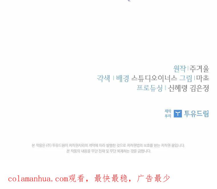 男主大人，我尊重你的取向 - 第39话 - 第127张图