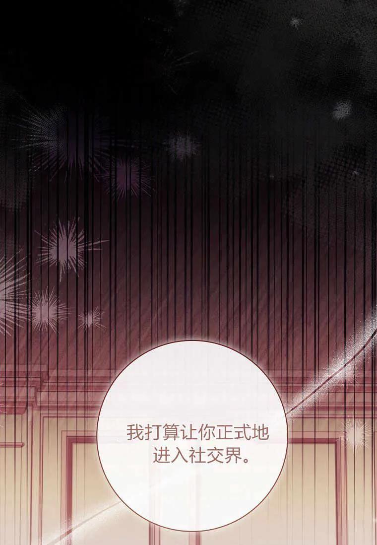 男主大人，我尊重你的取向 - 第39话 - 第55张图