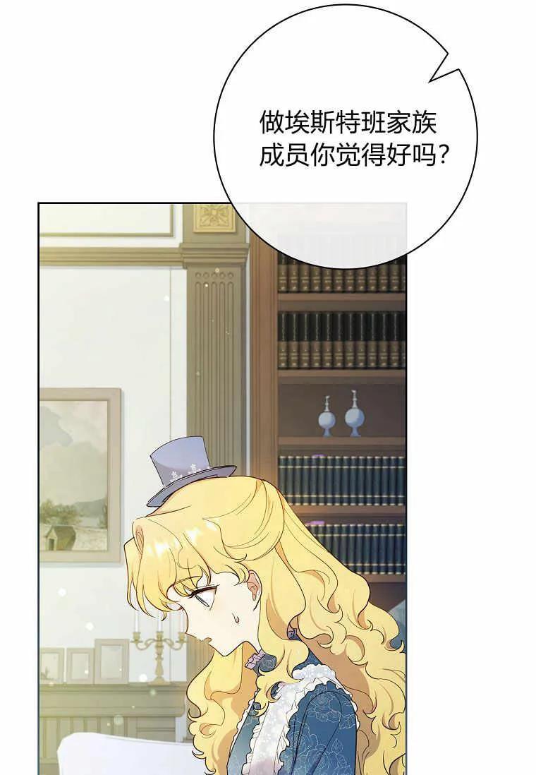 男主大人，我尊重你的取向 - 第39话 - 第62张图