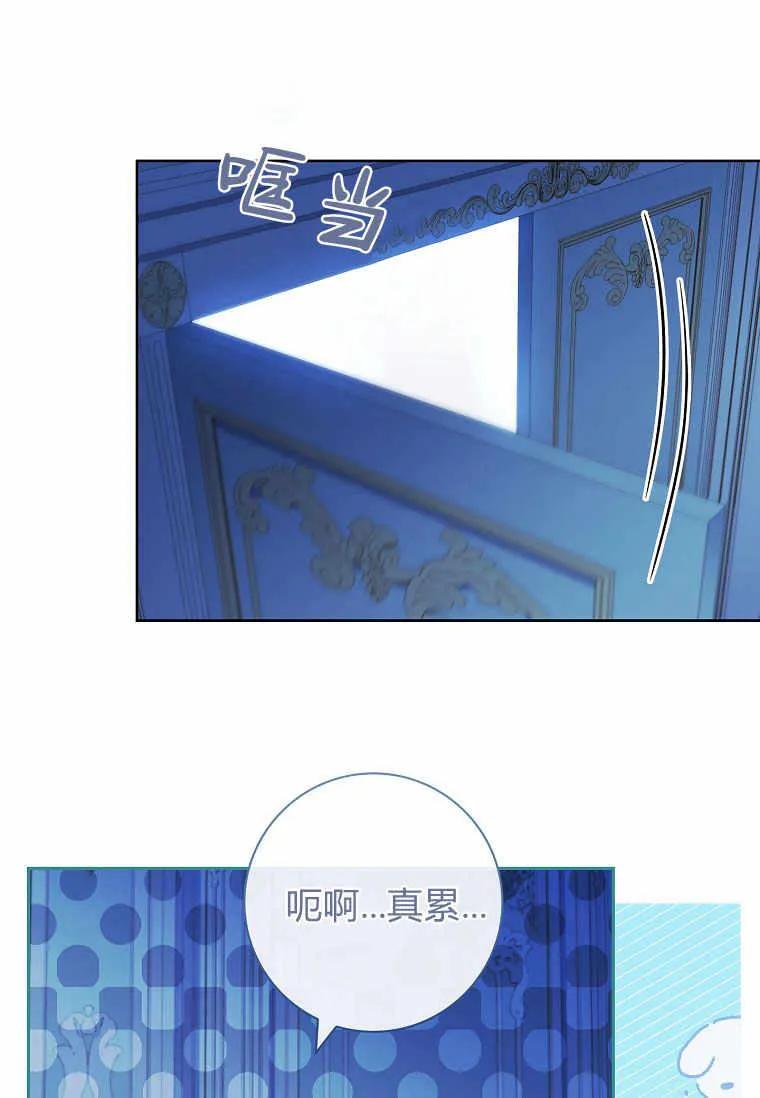 男主大人，我尊重你的取向 - 第39话 - 第95张图