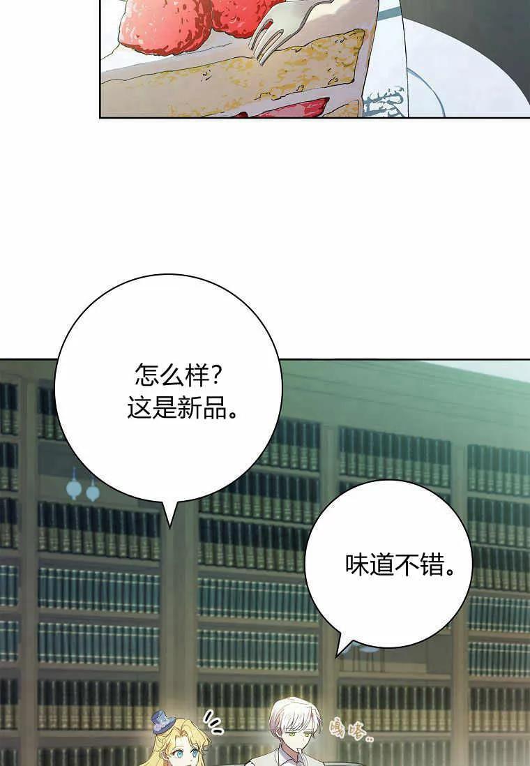 男主大人，我尊重你的取向 - 第39话 - 第43张图