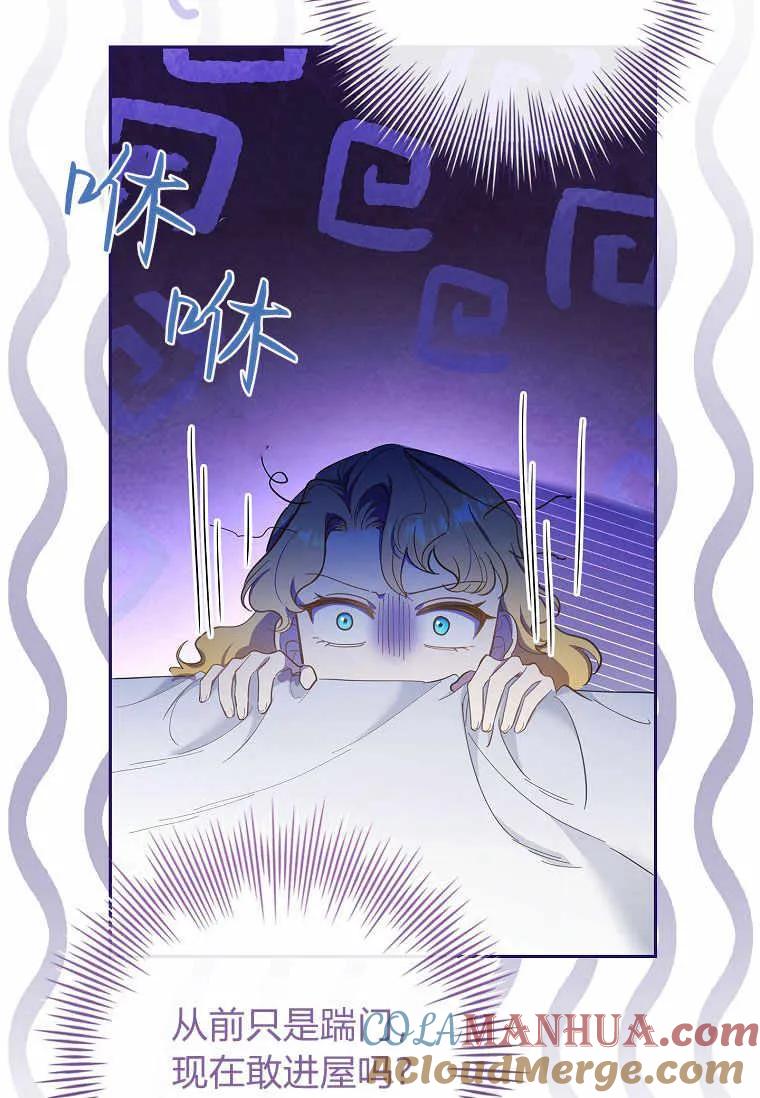 男主大人，我尊重你的取向 - 第39话 - 第101张图