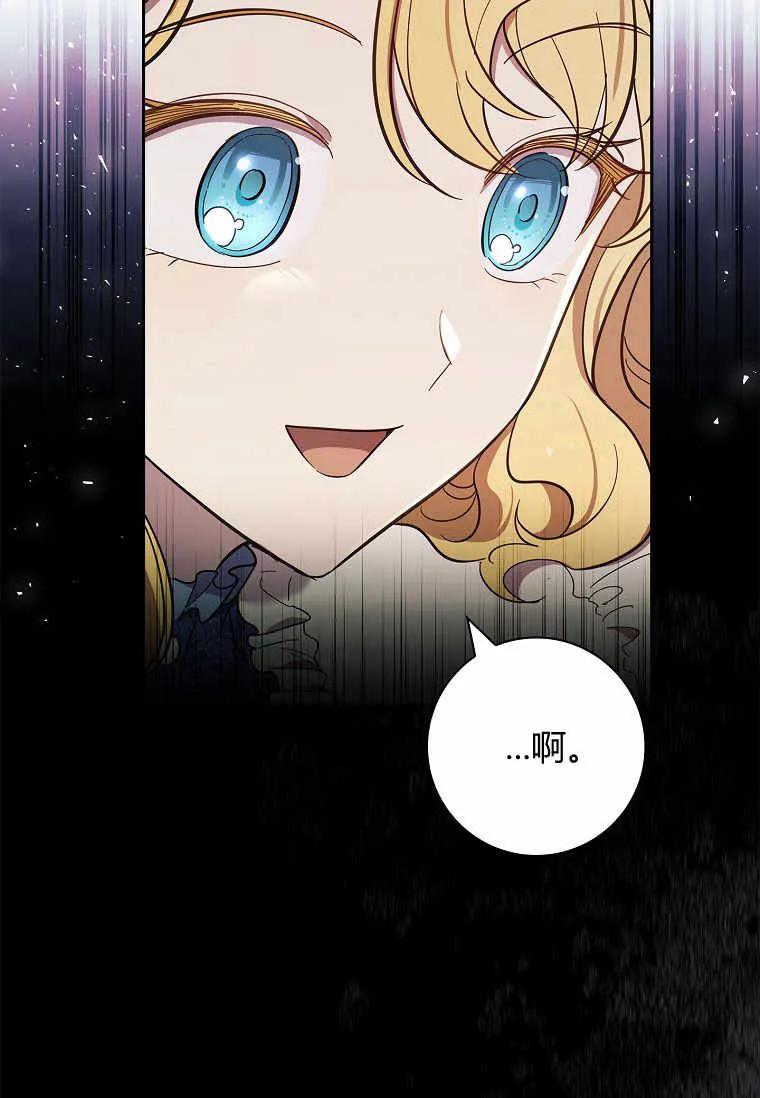 男主大人，我尊重你的取向 - 第39话 - 第74张图