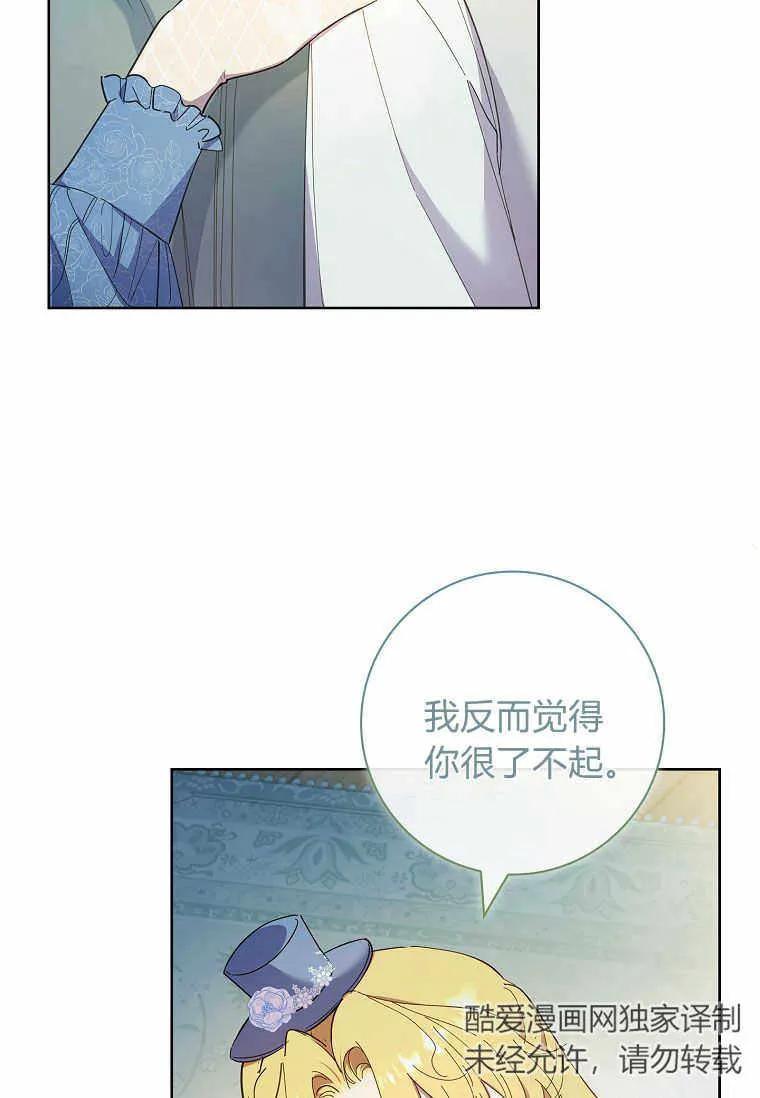 男主大人，我尊重你的取向 - 第39话 - 第38张图