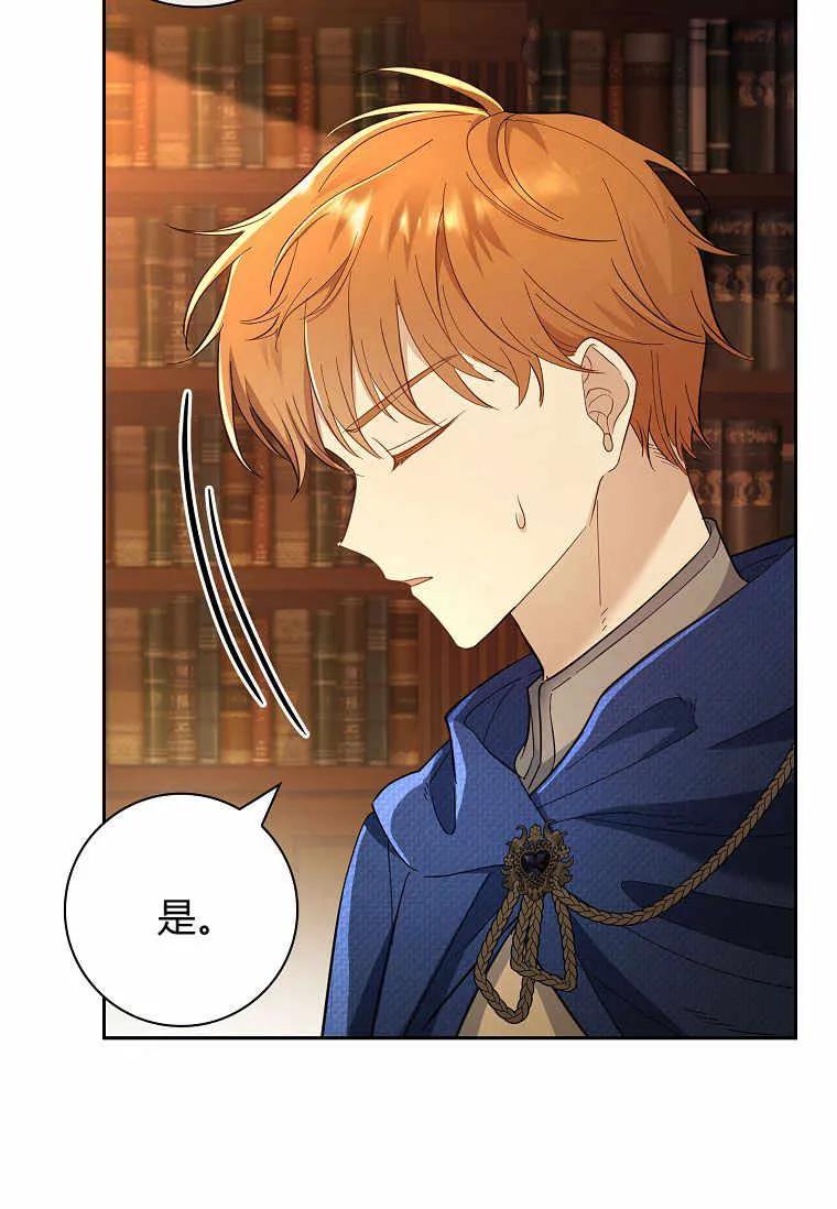 男主大人，我尊重你的取向 - 第39话 - 第90张图