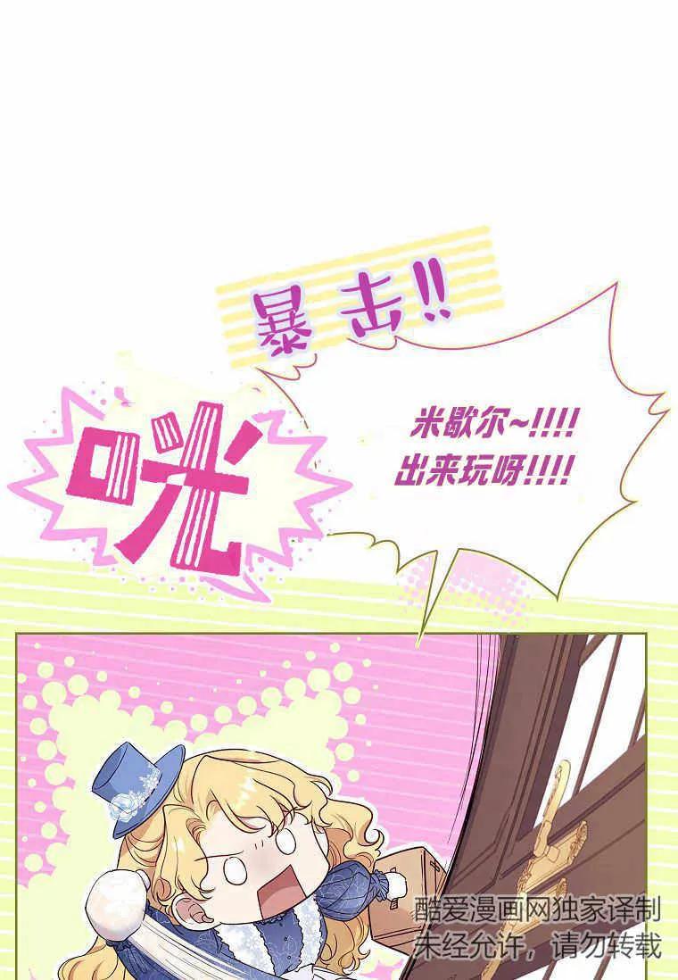 男主大人，我尊重你的取向 - 第39话 - 第11张图