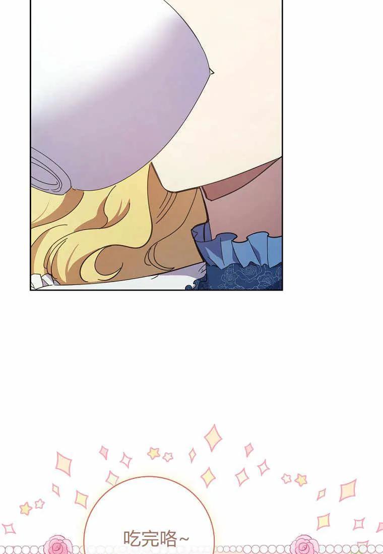 男主大人，我尊重你的取向 - 第39话 - 第48张图