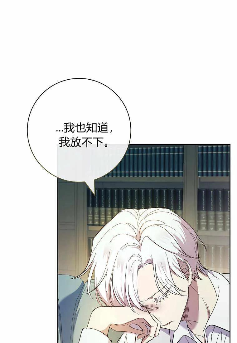 男主大人，我尊重你的取向 - 第39话 - 第34张图