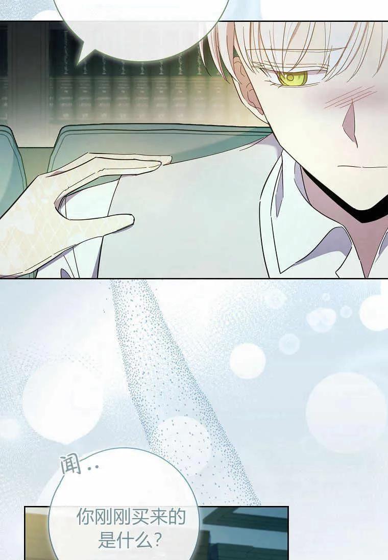 男主大人，我尊重你的取向 - 第39话 - 第40张图