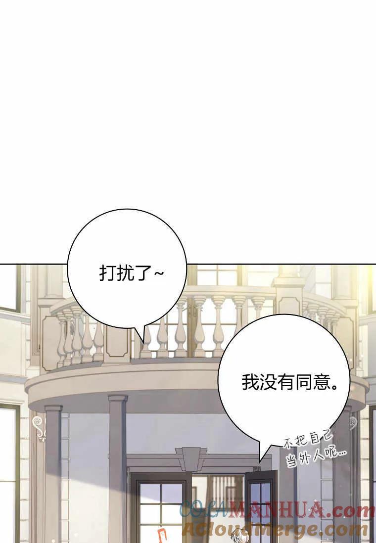 男主大人，我尊重你的取向 - 第39话 - 第21张图