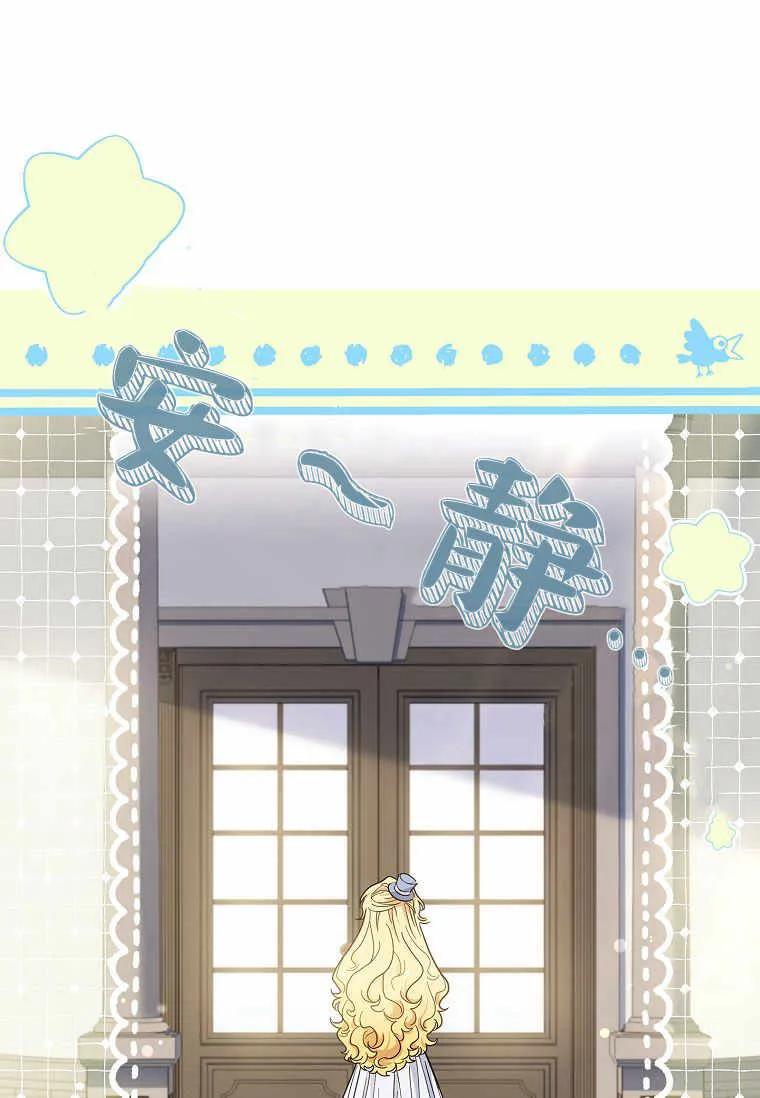 男主大人，我尊重你的取向 - 第39话 - 第7张图