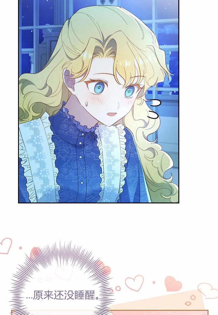 男主大人，我尊重你的取向 - 第39话 - 第115张图