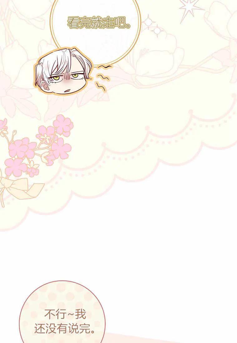 男主大人，我尊重你的取向 - 第39话 - 第19张图