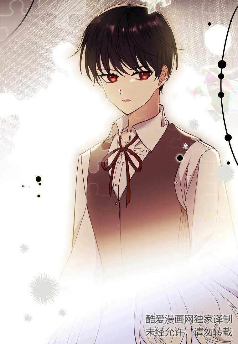 男主大人，我尊重你的取向 - 第39话 - 第66张图