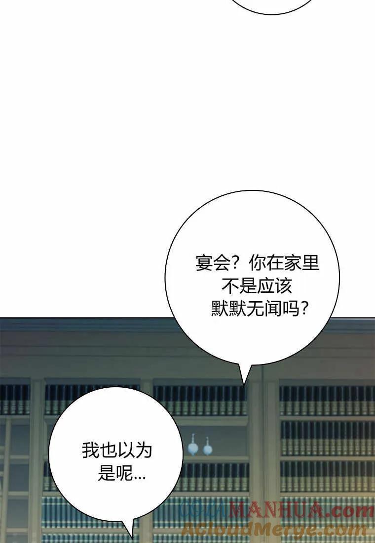 男主大人，我尊重你的取向 - 第39话 - 第53张图