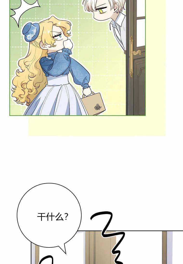 男主大人，我尊重你的取向 - 第39话 - 第16张图