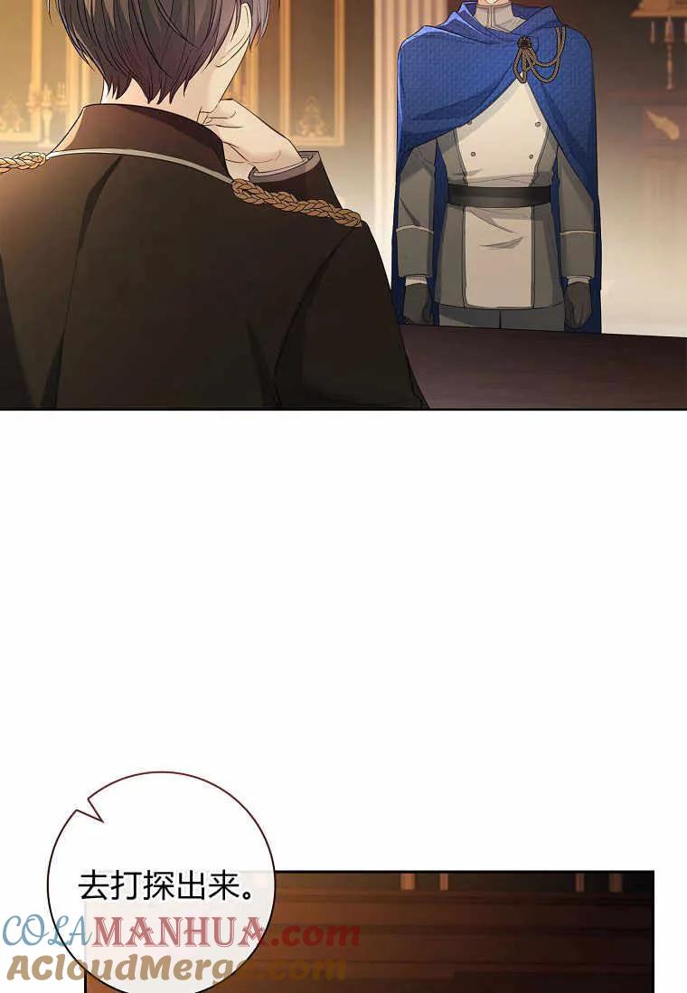 男主大人，我尊重你的取向 - 第39话 - 第89张图