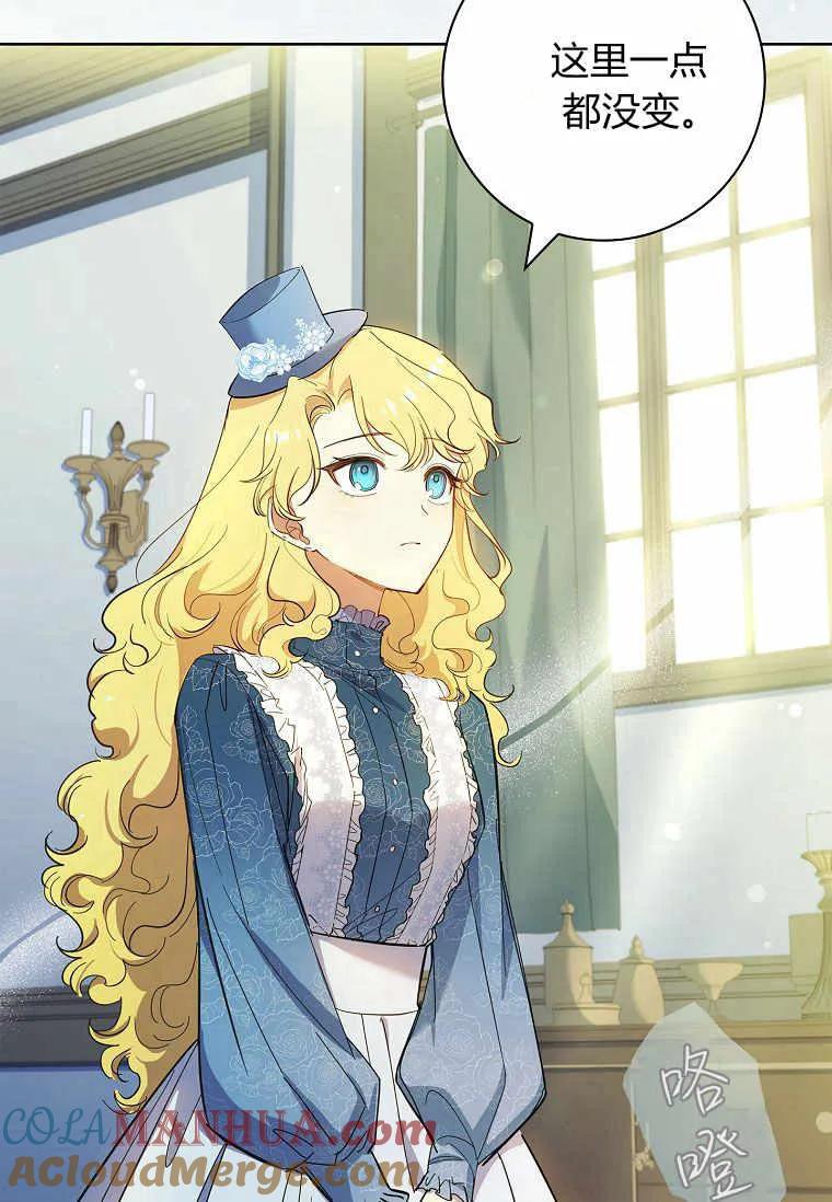 男主大人，我尊重你的取向 - 第39话 - 第25张图