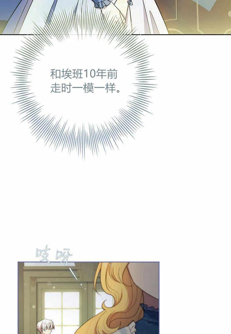 男主大人，我尊重你的取向 - 第39话 - 第26张图