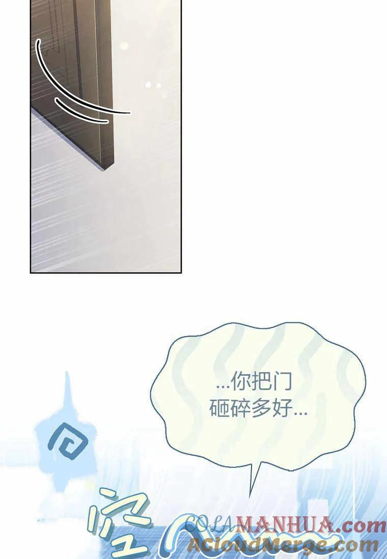 男主大人，我尊重你的取向 - 第39话 - 第13张图