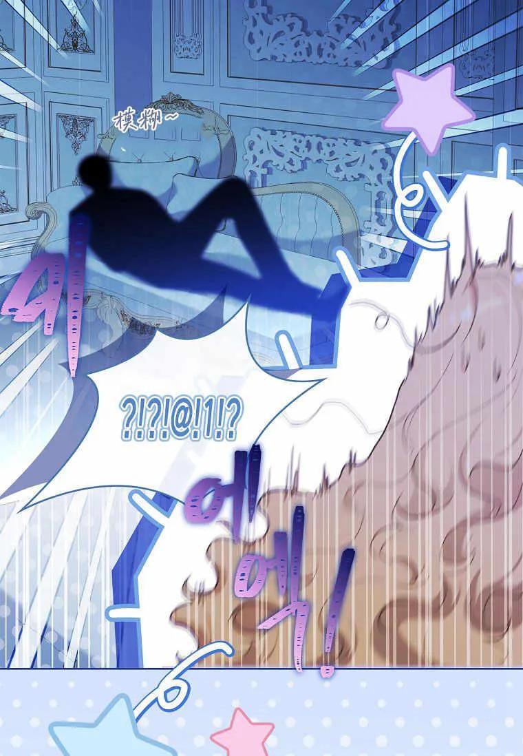 男主大人，我尊重你的取向 - 第39话 - 第99张图