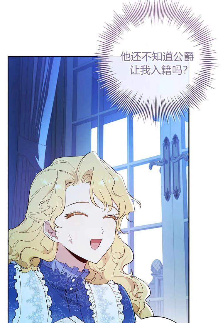 男主大人，我尊重你的取向 - 第39话 - 第119张图