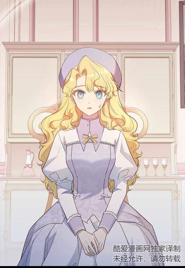 男主大人，我尊重你的取向 - 第39话 - 第56张图