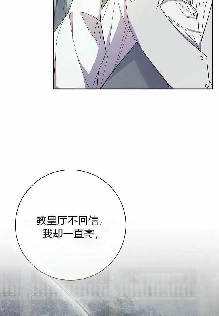 男主大人，我尊重你的取向 - 第39话 - 第35张图