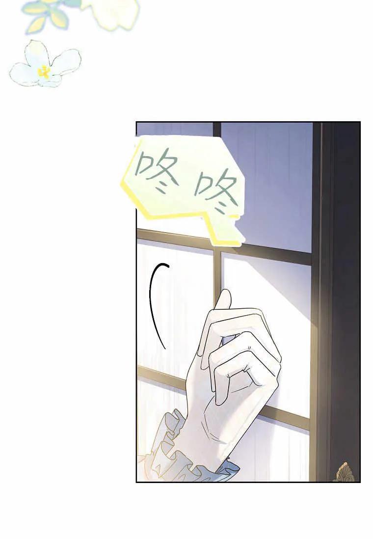 男主大人，我尊重你的取向 - 第39话 - 第6张图