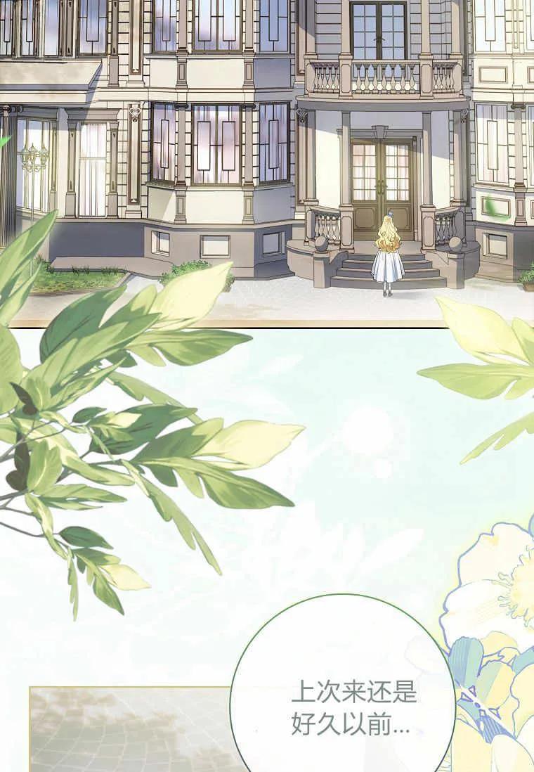 男主大人，我尊重你的取向 - 第39话 - 第4张图