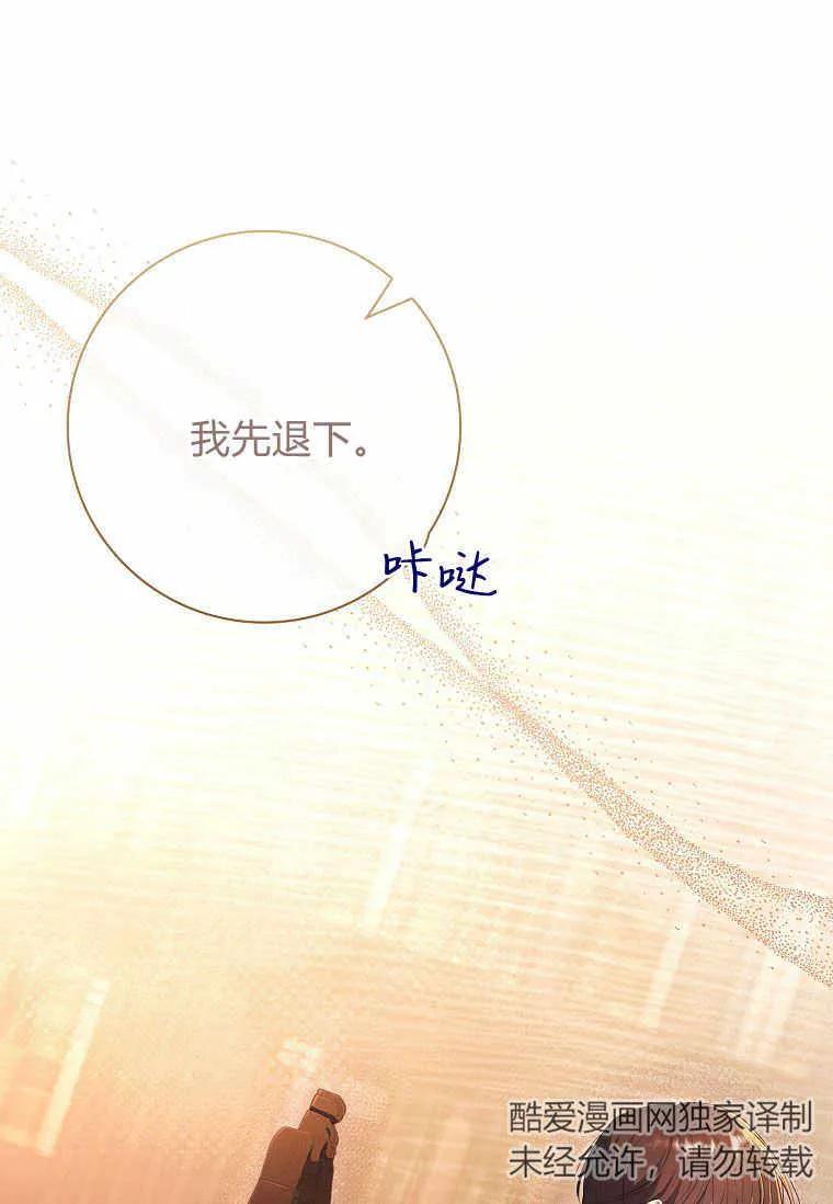 男主大人，我尊重你的取向 - 第39话 - 第91张图