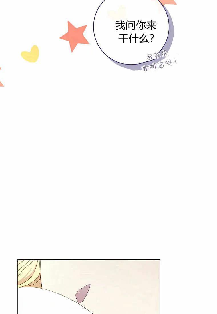 男主大人，我尊重你的取向 - 第39话 - 第47张图