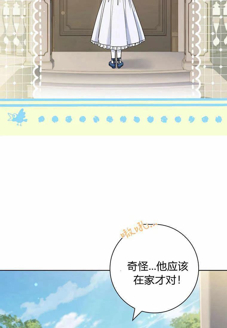 男主大人，我尊重你的取向 - 第39话 - 第8张图