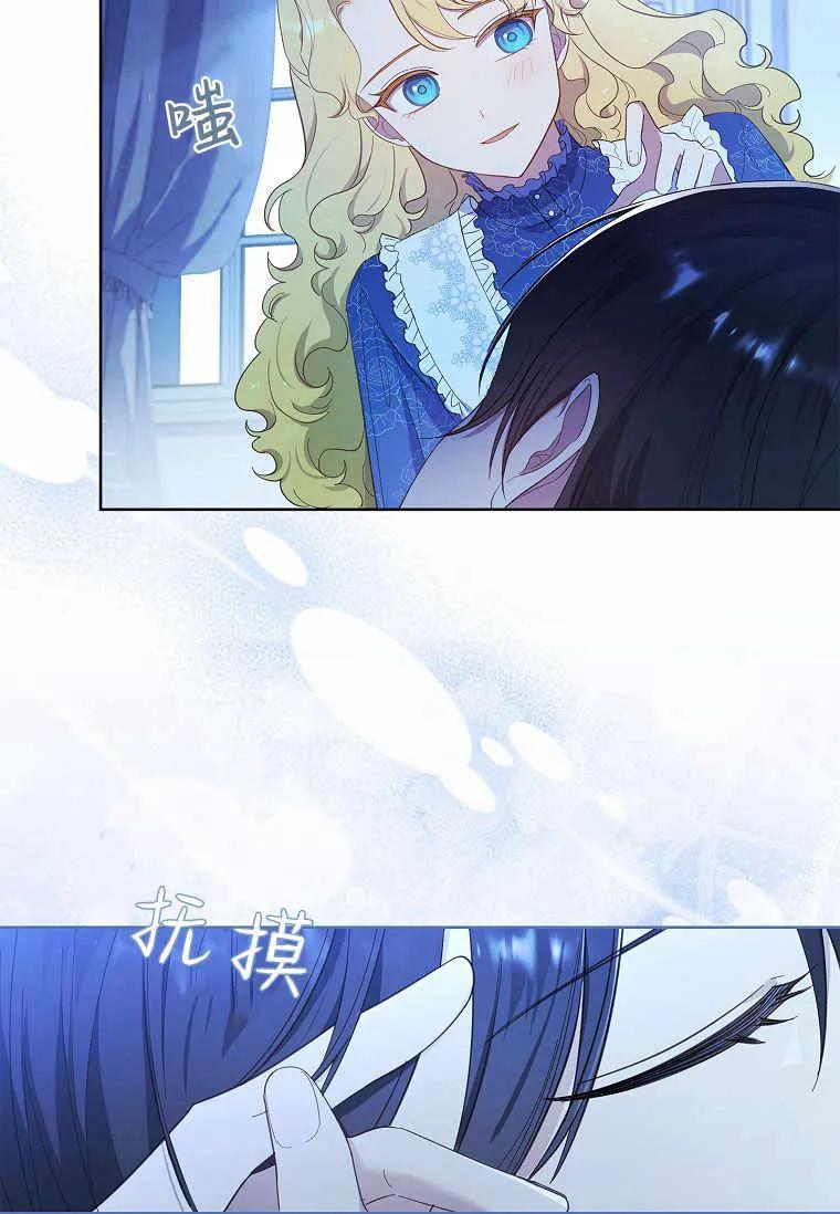 男主大人，我尊重你的取向 - 第39话 - 第110张图