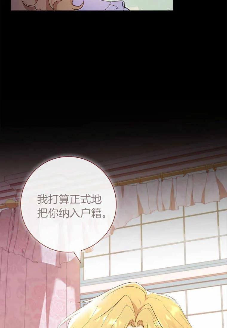 男主大人，我尊重你的取向 - 第39话 - 第58张图