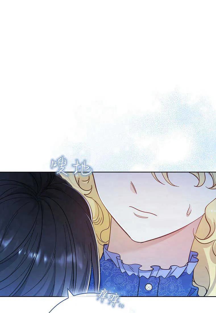 男主大人，我尊重你的取向 - 第40话 - 第18张图