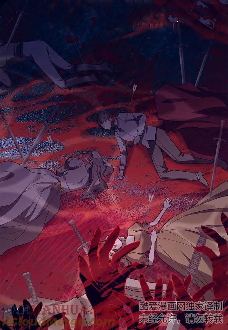 男主大人，我尊重你的取向 - 第40话 - 第85张图