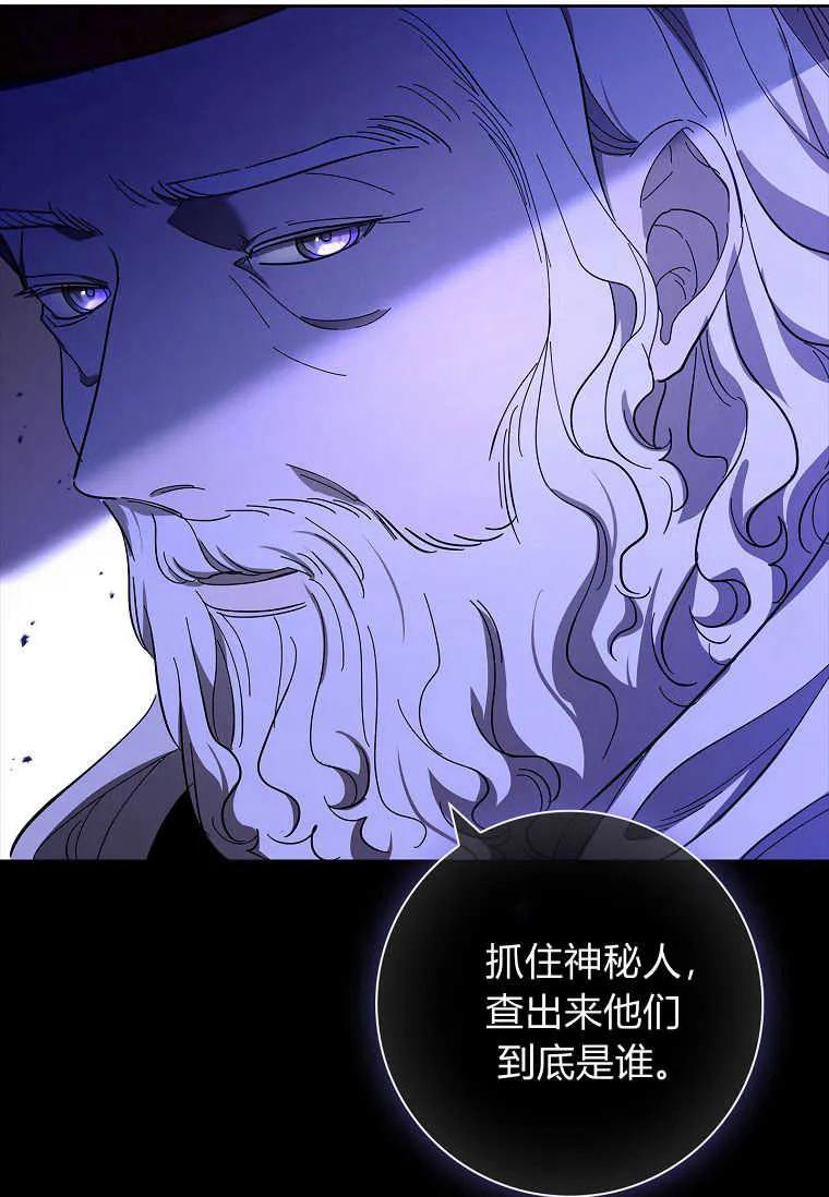 男主大人，我尊重你的取向 - 第40话 - 第68张图