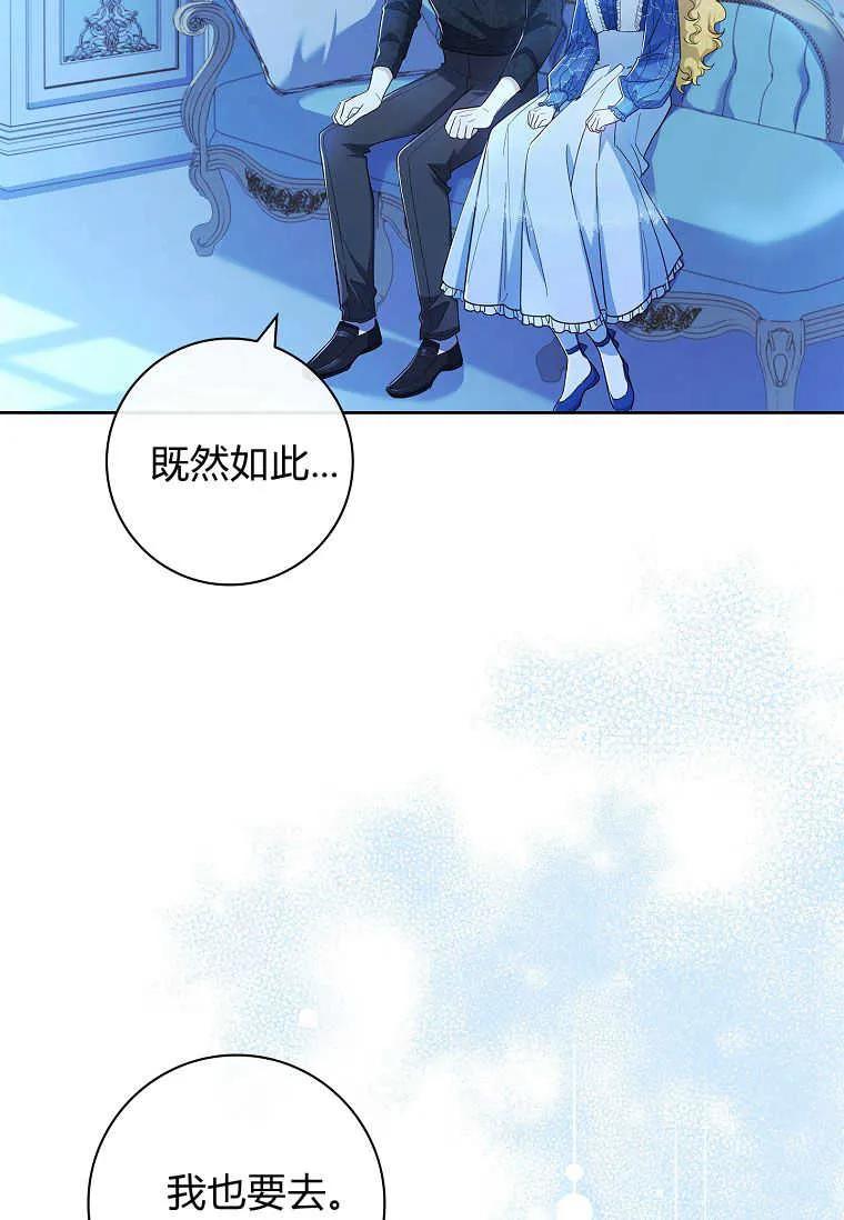 男主大人，我尊重你的取向 - 第40话 - 第11张图