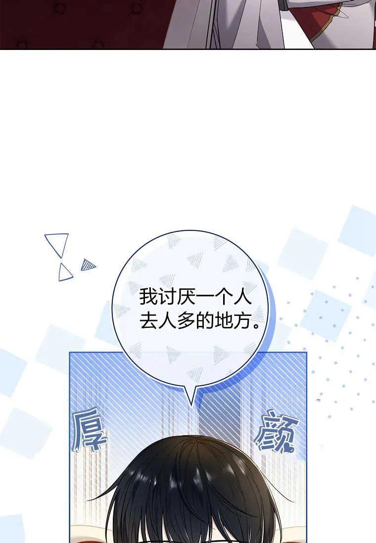 男主大人，我尊重你的取向 - 第40话 - 第44张图