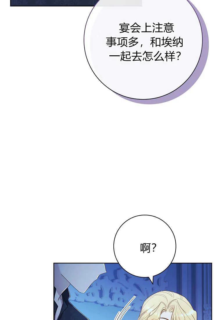 男主大人，我尊重你的取向 - 第40话 - 第8张图