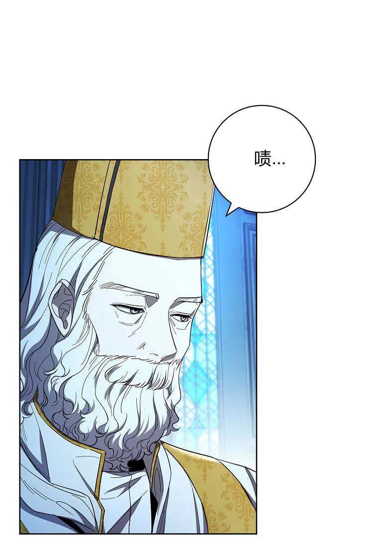 男主大人，我尊重你的取向 - 第40话 - 第63张图