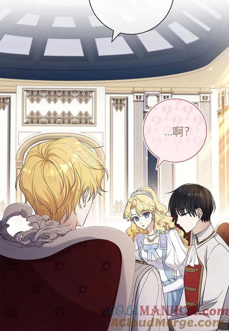 男主大人，我尊重你的取向 - 第40话 - 第43张图