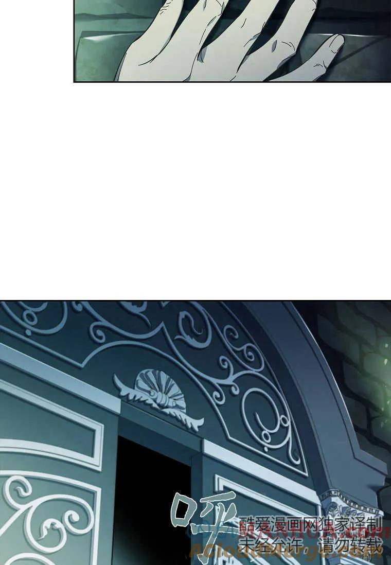 男主大人，我尊重你的取向 - 第40话 - 第76张图