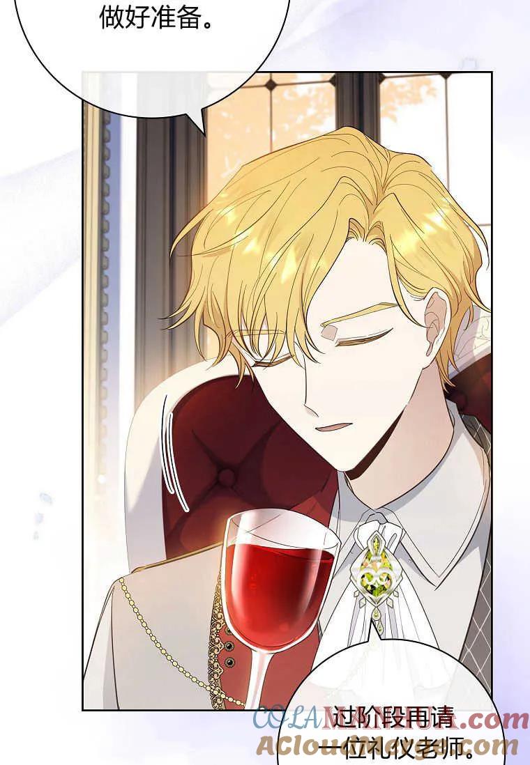 男主大人，我尊重你的取向 - 第40话 - 第34张图