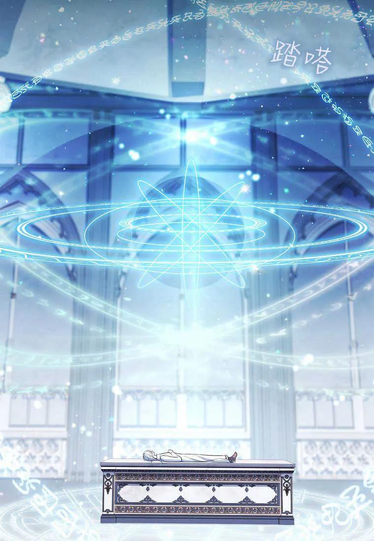 男主大人，我尊重你的取向 - 第40话 - 第78张图