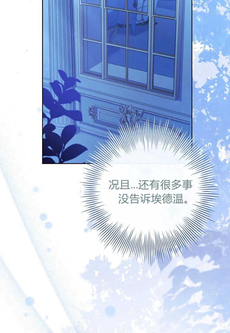 男主大人，我尊重你的取向 - 第40话 - 第27张图