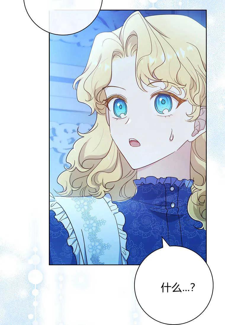 男主大人，我尊重你的取向 - 第40话 - 第12张图