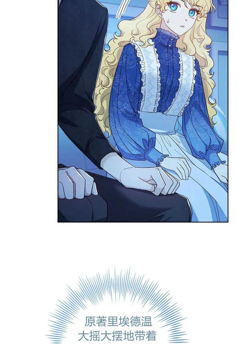 男主大人，我尊重你的取向 - 第40话 - 第9张图