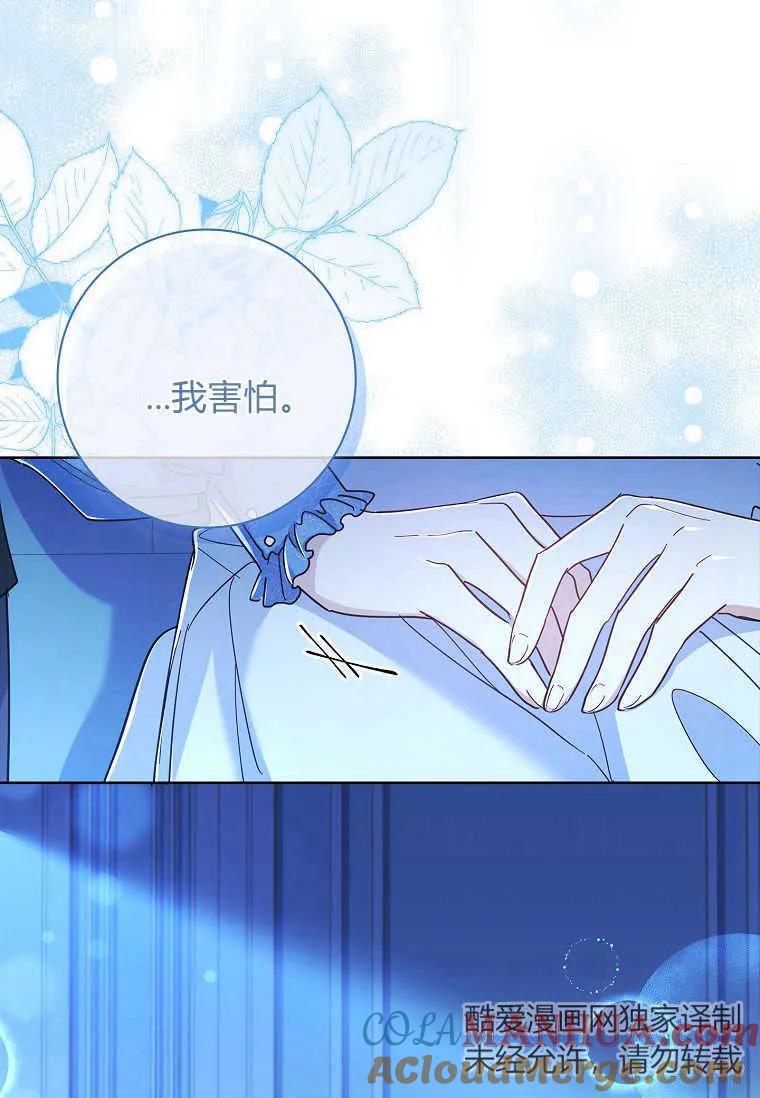 男主大人，我尊重你的取向 - 第40话 - 第13张图